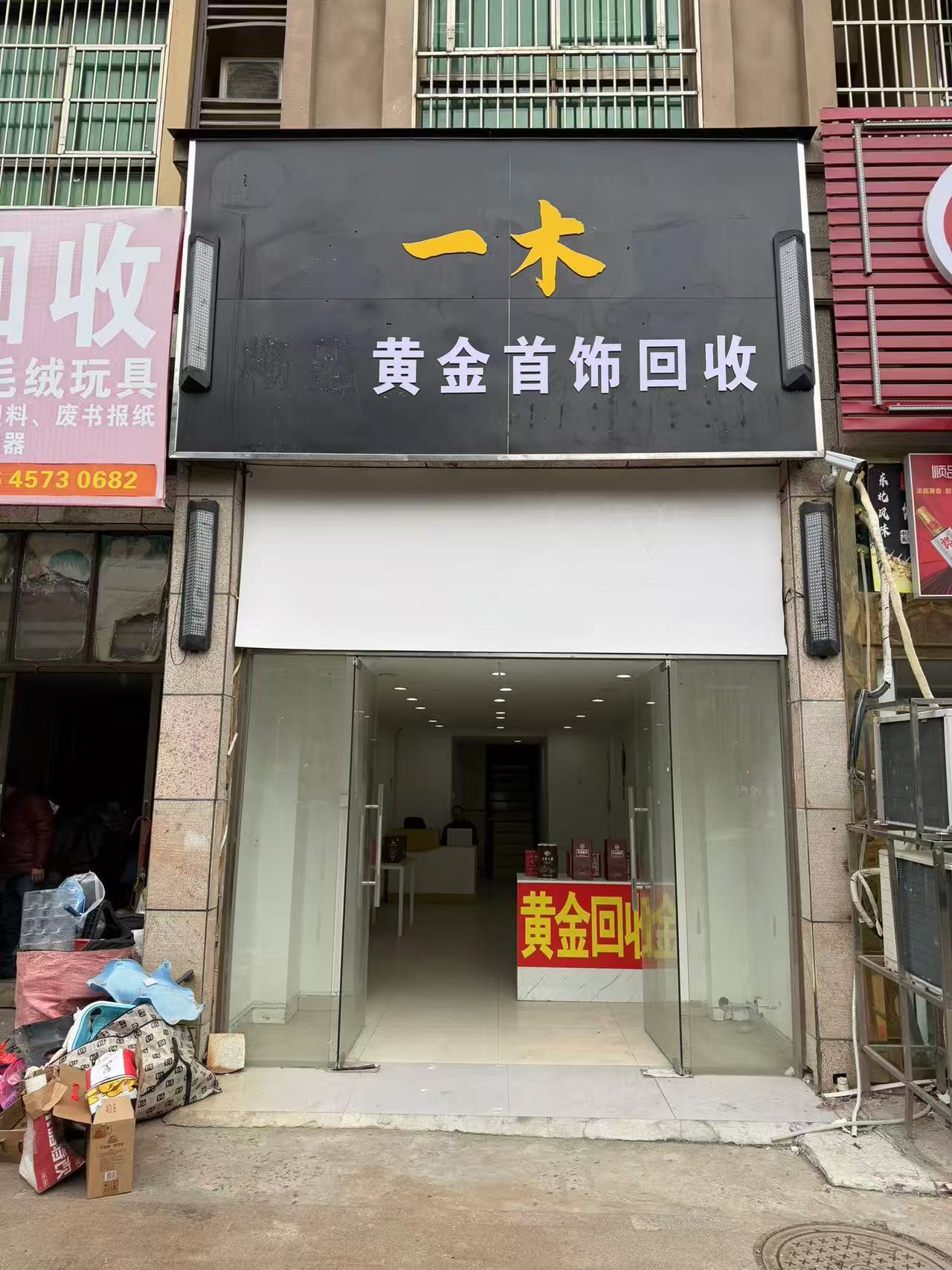 芜湖回收